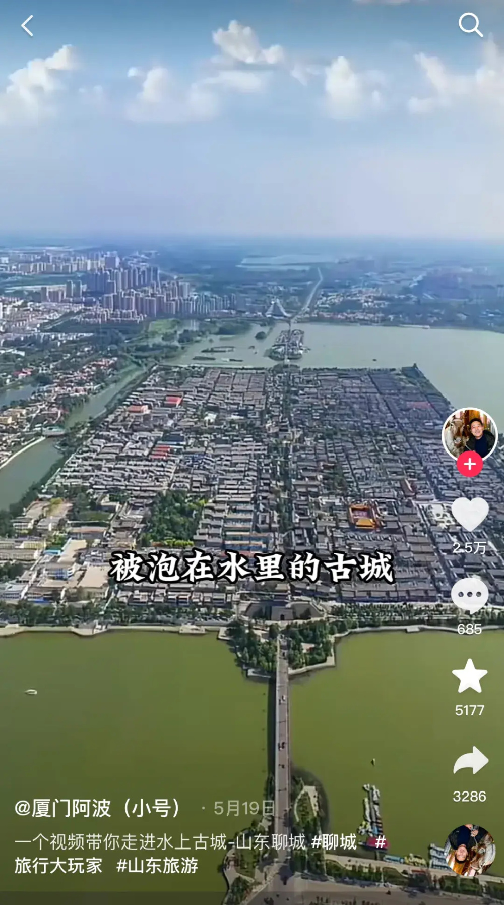 不如在聊城见一面!他们都来了就等你了!