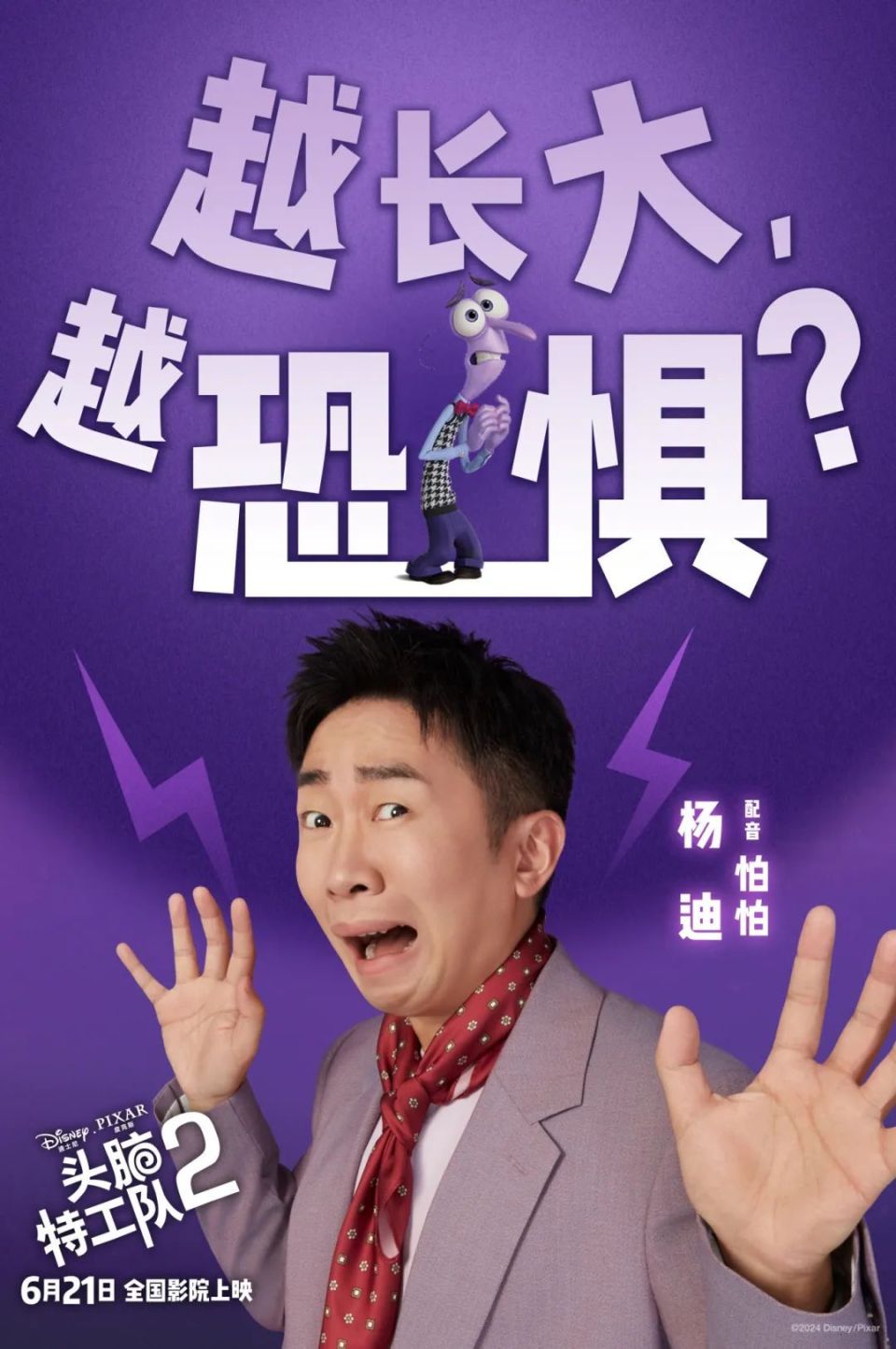 各大热门爆笑综艺中的主持人杨迪,以超高情商被赞为综艺界的"万金油"