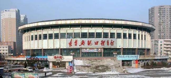 "大馆"后来改叫辽宁老龙口体育馆,当时是东北最大的体育馆,也是沈阳