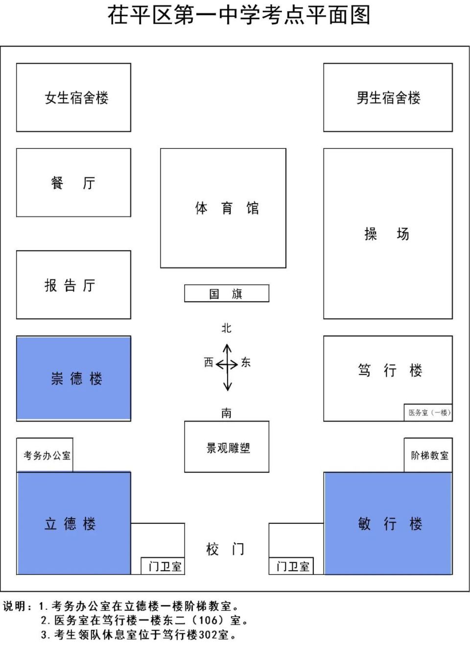 请查收!茌平区2024年高考考场分布图