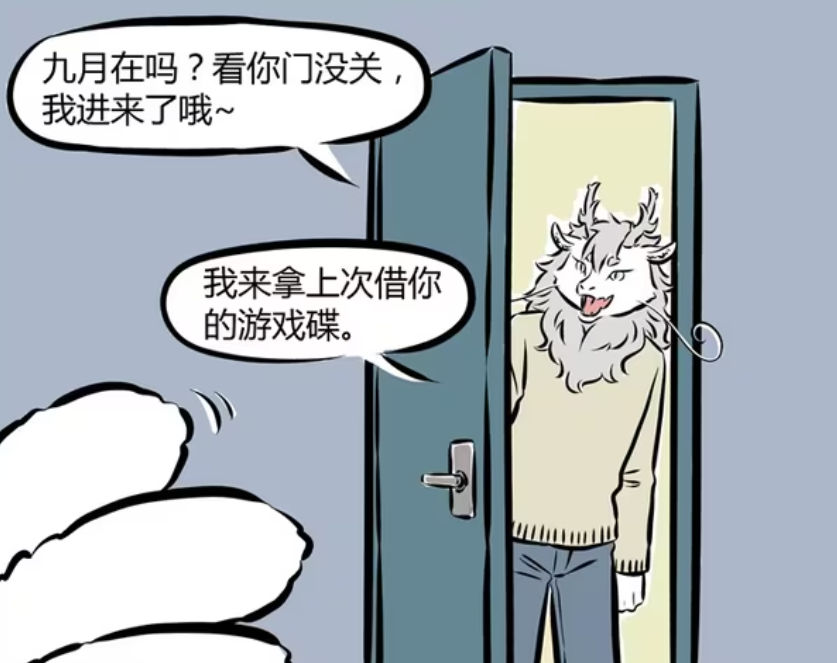 非人哉：十一月假扮九月，想要帮妹妹拿下敖烈，结果被带去泡澡-古次元