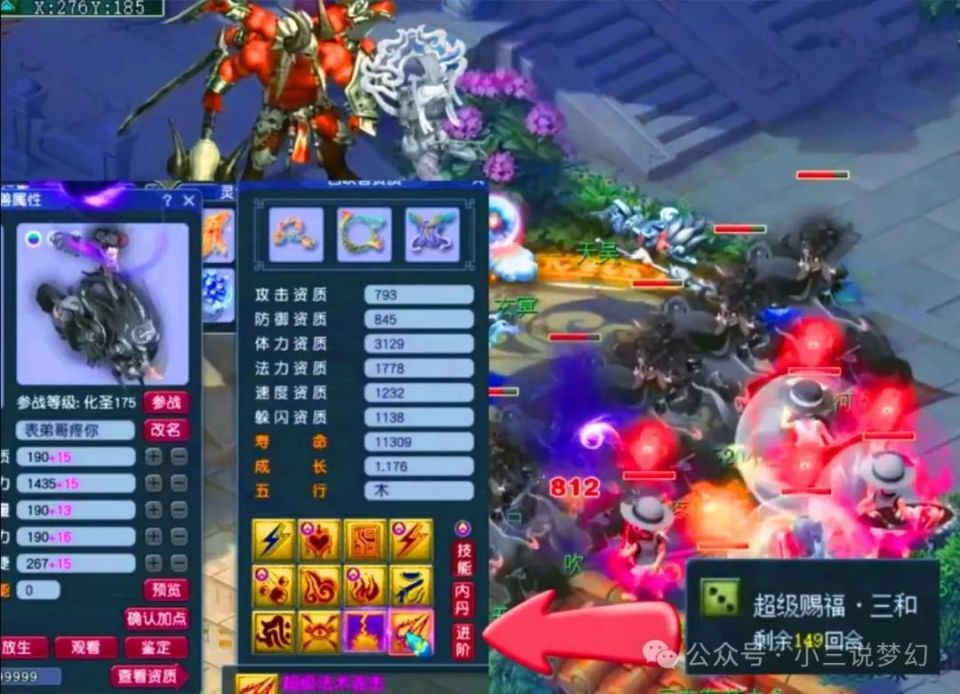 梦幻西游:蚩尤的战斗难度该加强了,都扛不住三和谛听的伤害了