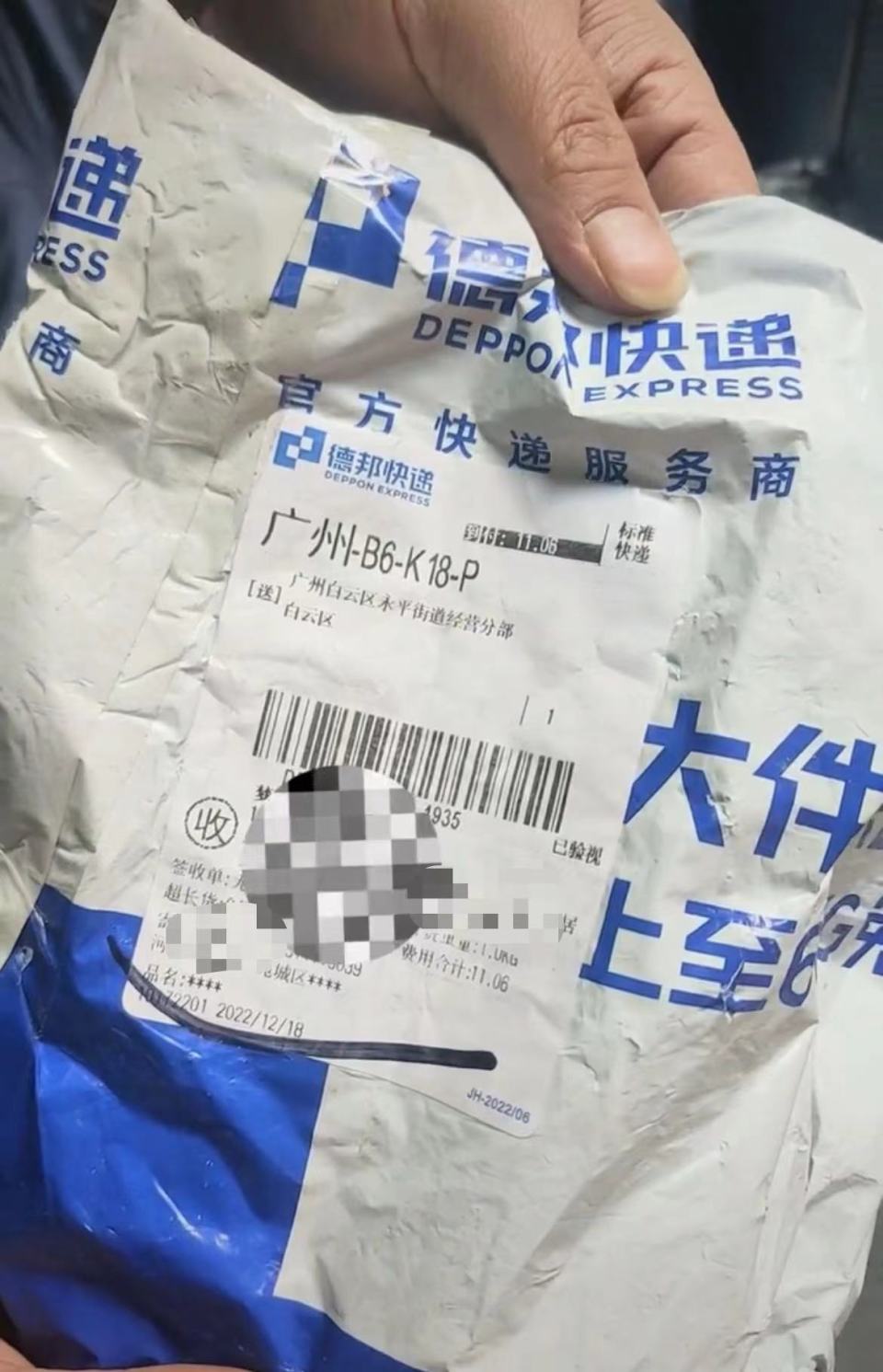 快递公司回应女子买退烧药收到空包包裹破损致货物掉落已照价赔付