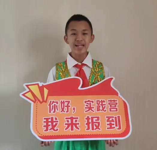 你好,实践营!我来报到!