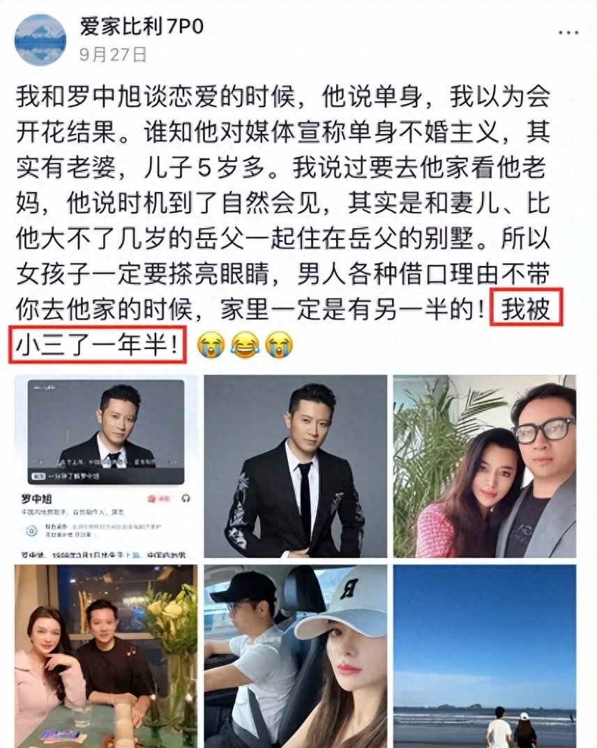 年过半百的罗中旭被爆婚内出轨,女方因感情被骗患严重抑郁症