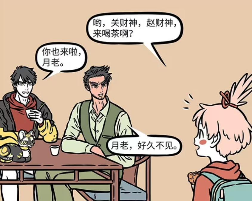 非人哉：关羽和赵公明关系好，金蟾被嫌弃，哪吒没看清过关羽的脸-古次元