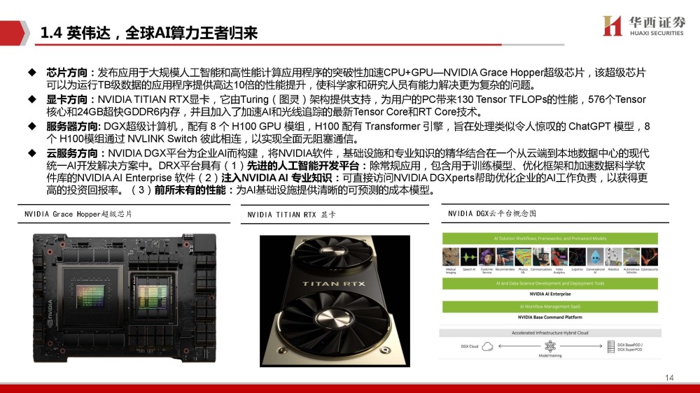 巨头科技全球排名第几_全球科技巨头_巨头科技有限公司