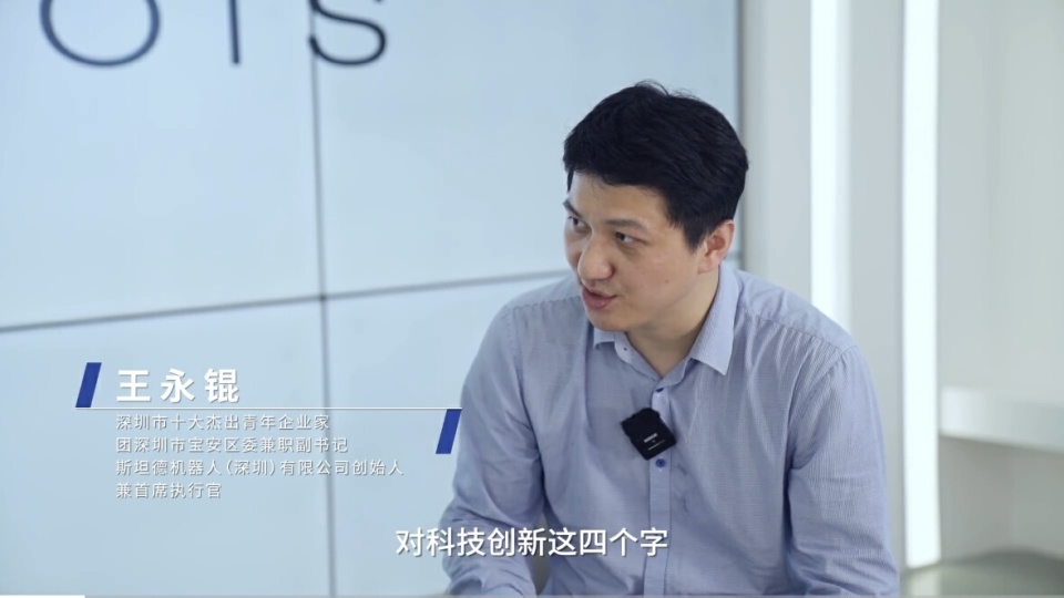 宝安五四青年对谈|科创少年vs青年企业家,为宝安"创"出新能量