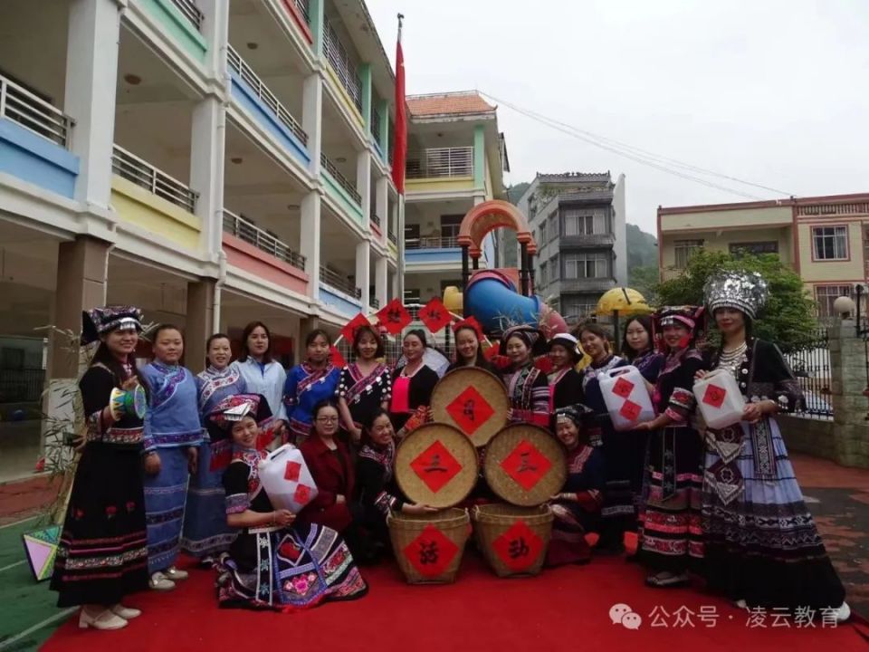 逻楼镇中心幼儿园与凌云县逻楼镇中心第二幼儿园开展"欢乐三月三,浓浓