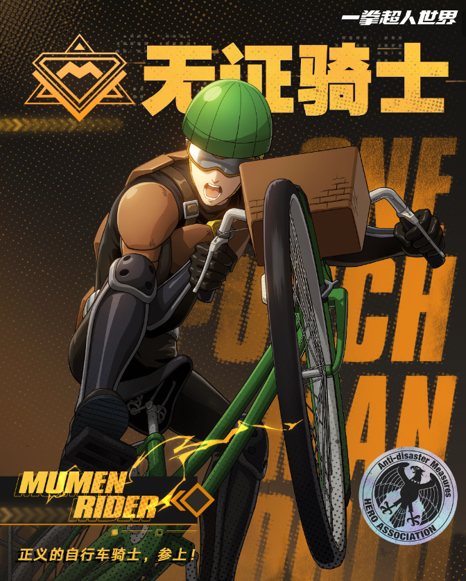 《一拳超人:世界》无证骑士初登场就赢麻了-腾讯新闻