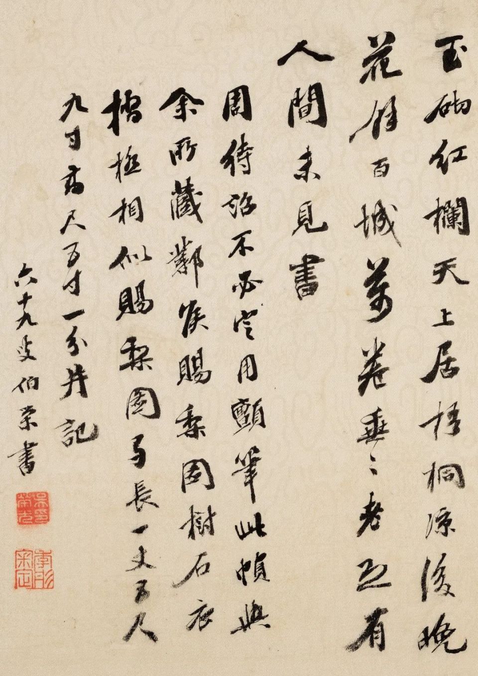 吴荣光对题,吴荣光,潘正炜旧藏.