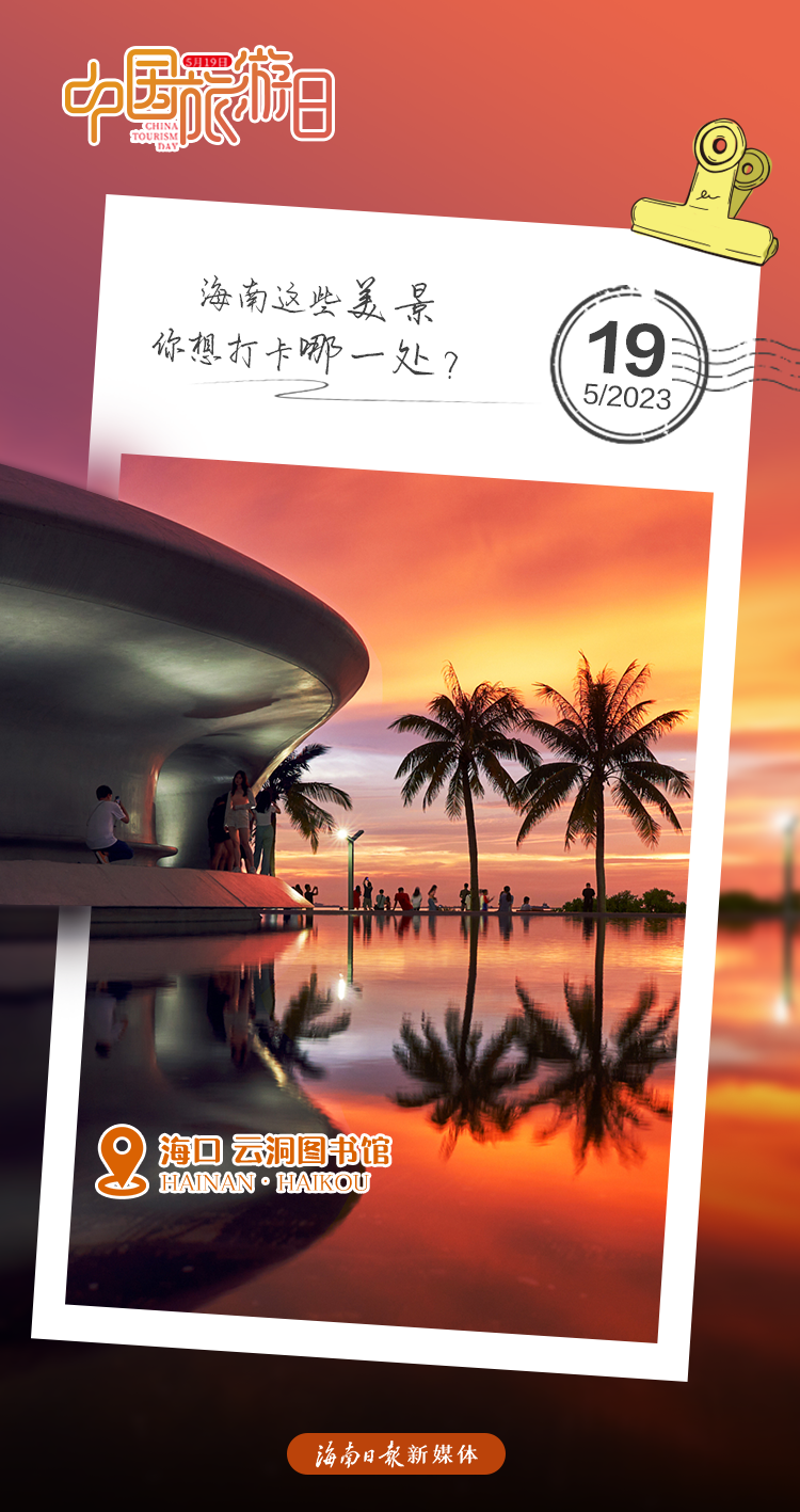 打卡海南专用明信片