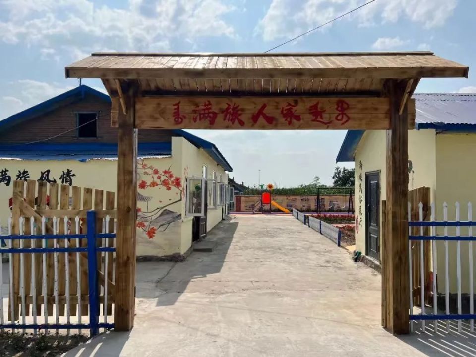 有"院"来"乡"会!游逊克满族小院,享魅力乡村风情