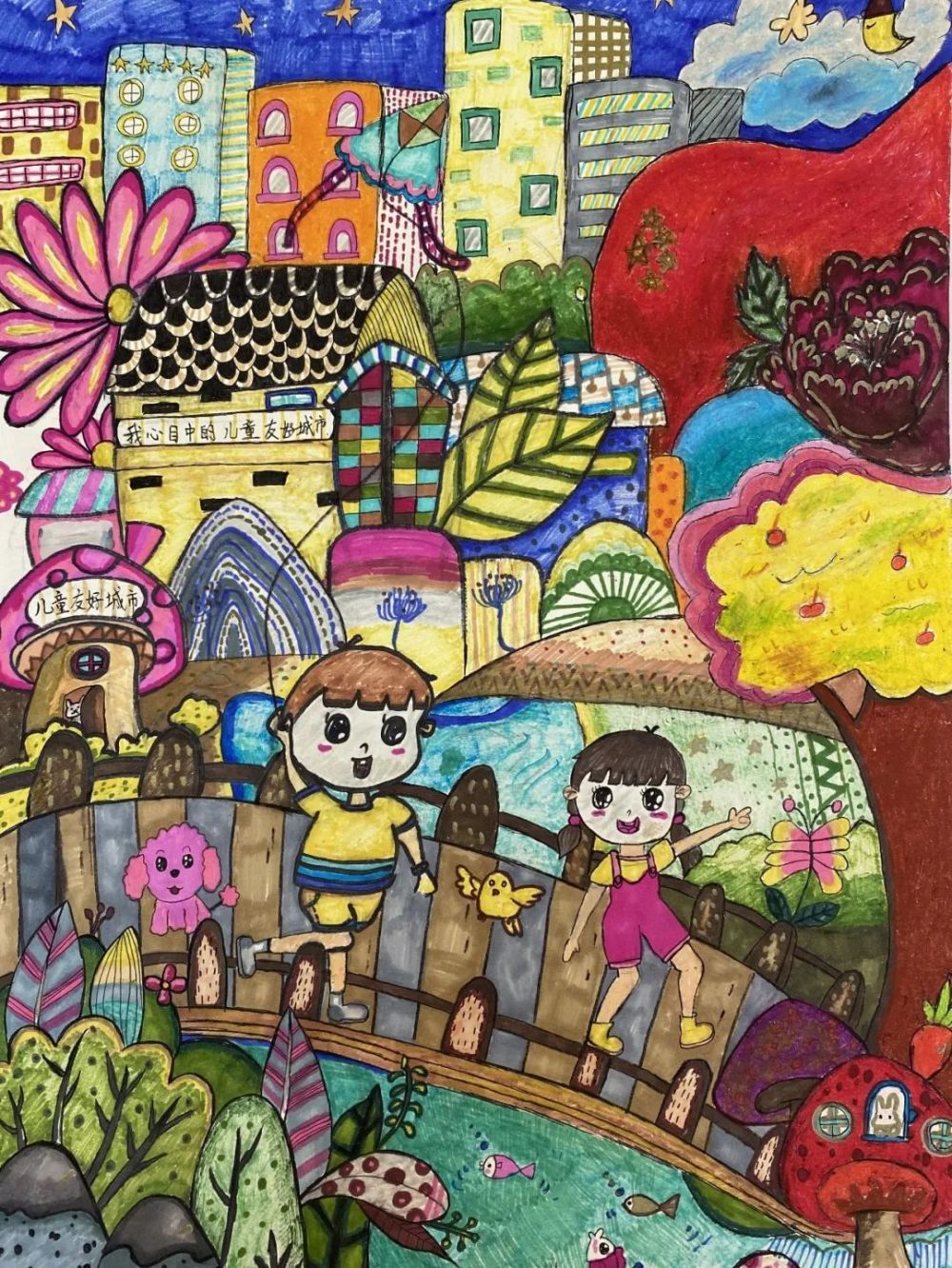 "我心目中的儿童友好城市"主题儿童画征集评选优秀作品展示(第一期)