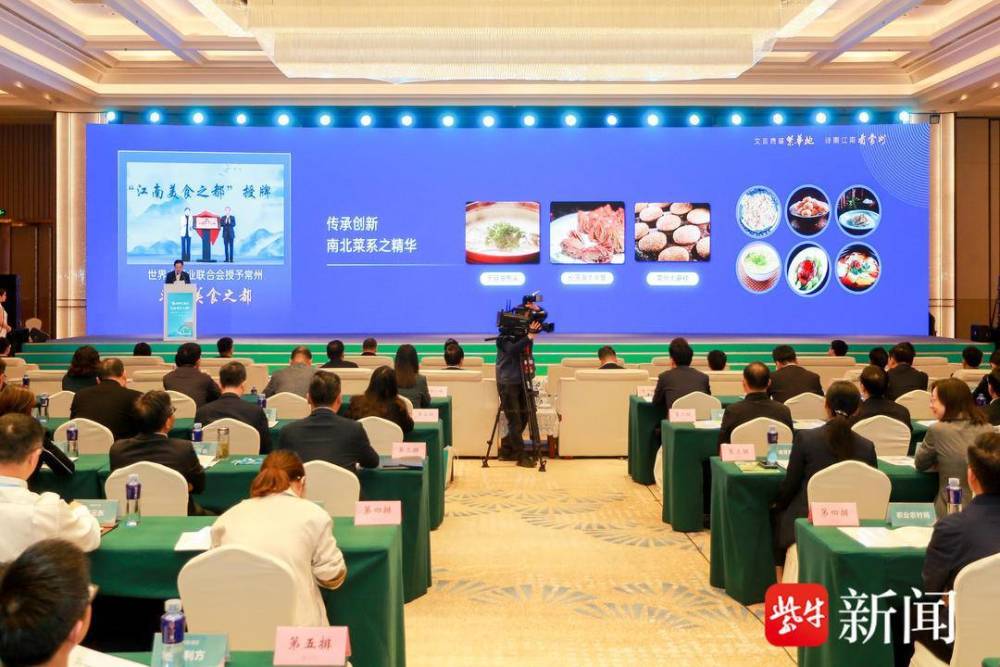 视频｜常州文商旅大会召开，高叶、白鹿担任常州文旅大使，马伯庸等大咖齐聚常州！_腾讯新闻