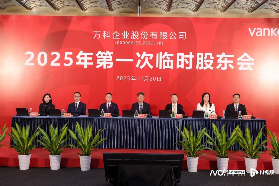 深铁集团向万科A提供23.6亿元借款影响分析