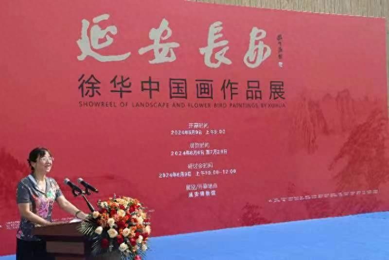 延安西安—徐华中国画作品展在延安博物馆开幕