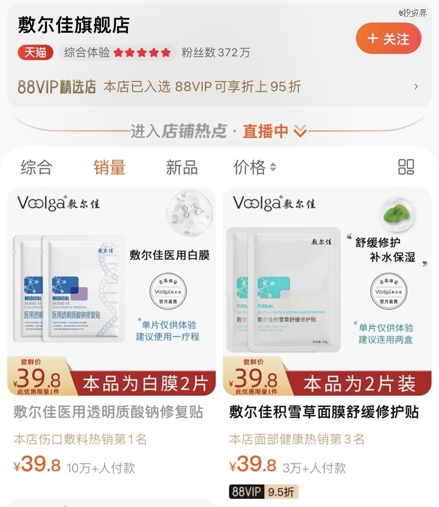 酸排行_行情_东方财富网(2)