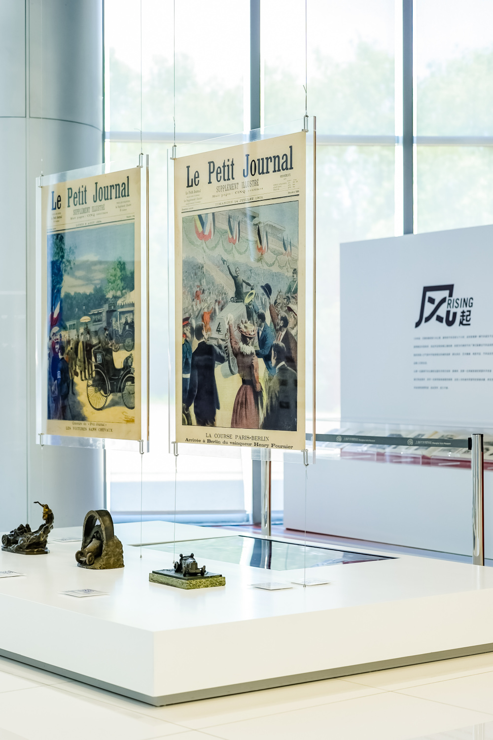 "逐风——世界汽车运动130年"主题展在上海汽车博物馆