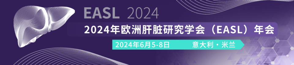 EASL中国之声丨范建高教授：选择性THR-β激动剂ASC41治疗MASH患者12周后显著降低肝脏脂肪含量和ALT水平_腾讯新闻
