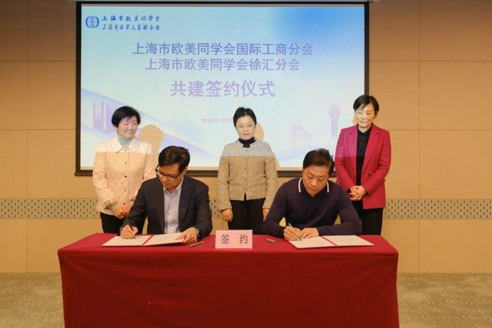 “庆祝市欧美同学会国际工商分会成立25周年”主题活动举办_腾讯新闻