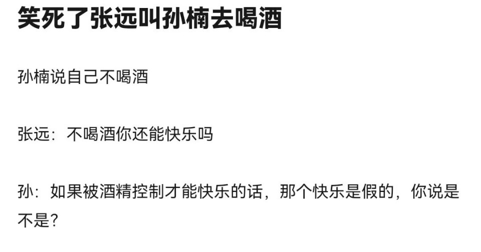 歌手2024：直到看了孫楠的回復(fù)，我才明白，為何張遠(yuǎn)會(huì)被網(wǎng)友吐槽