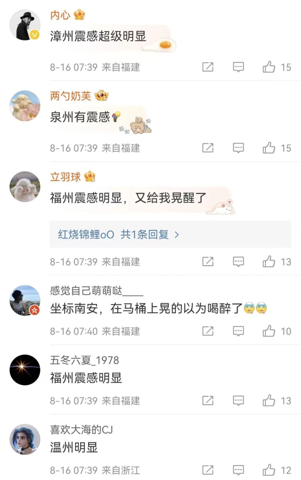 福州禧旨颜网友图片