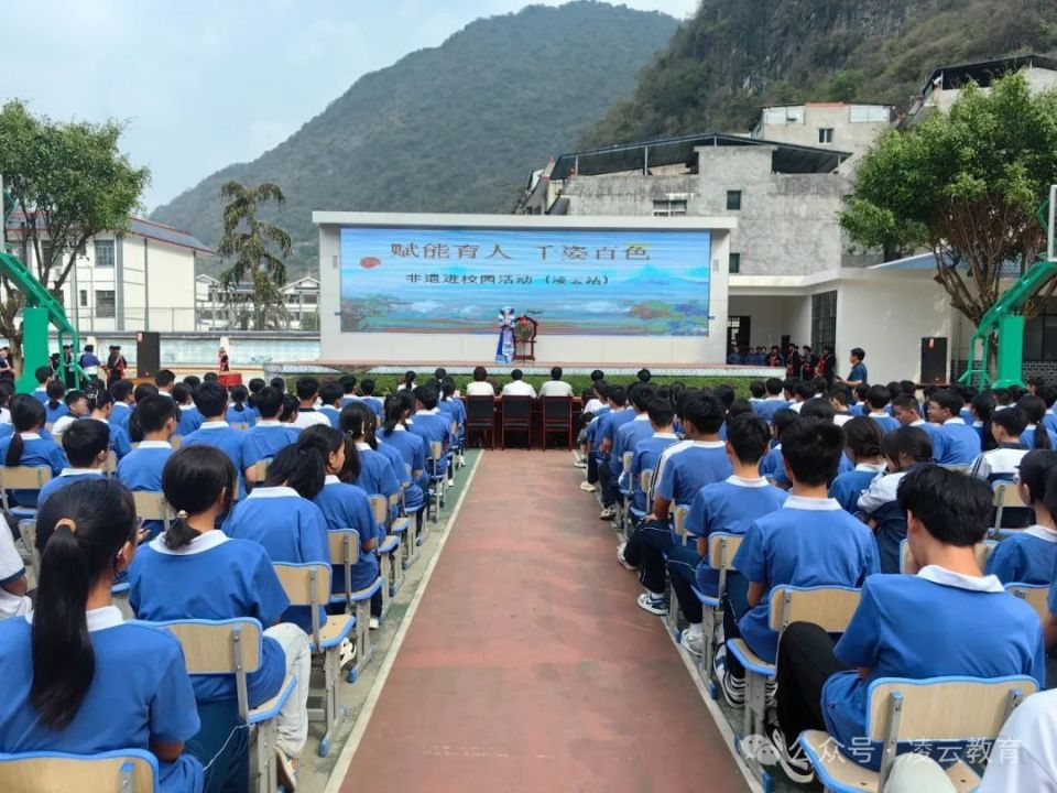 "非遗"走进凌云县民族初级中学