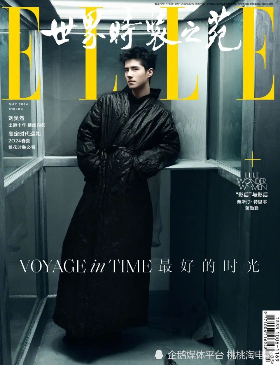 男星刘昊然《elle世界时装之苑》5月大片,出道十年不断成长蜕变_腾讯