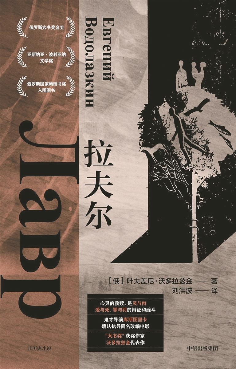 主题书单 | 在大师人生与恢宏历史中读懂俄罗斯