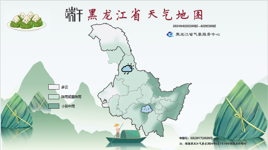 最高30℃!端午节假期天气预报来了