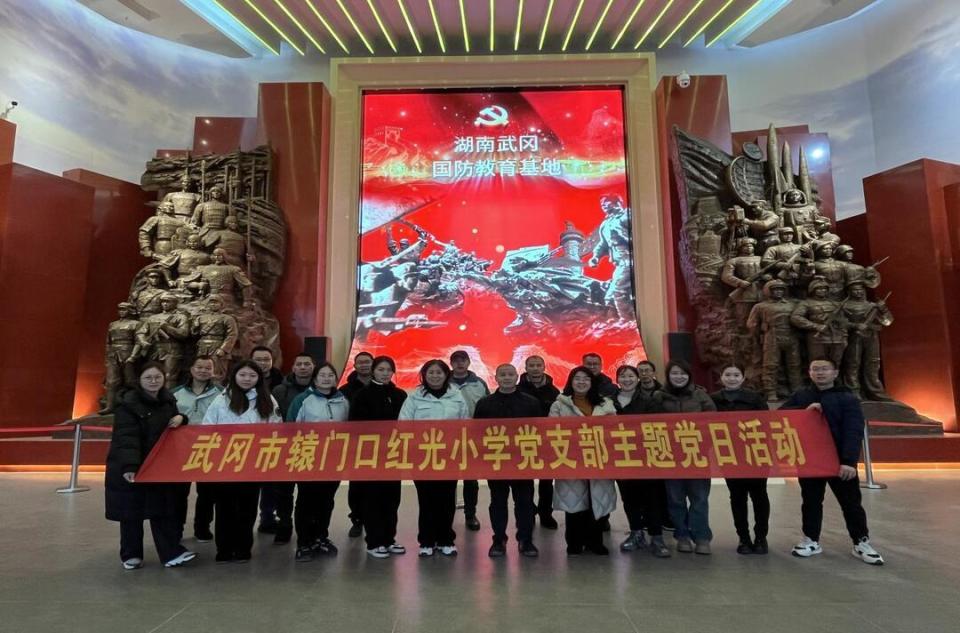 武冈市辕门口红光小学党支部"传承红色基因,凝聚奋进力量"主题党日