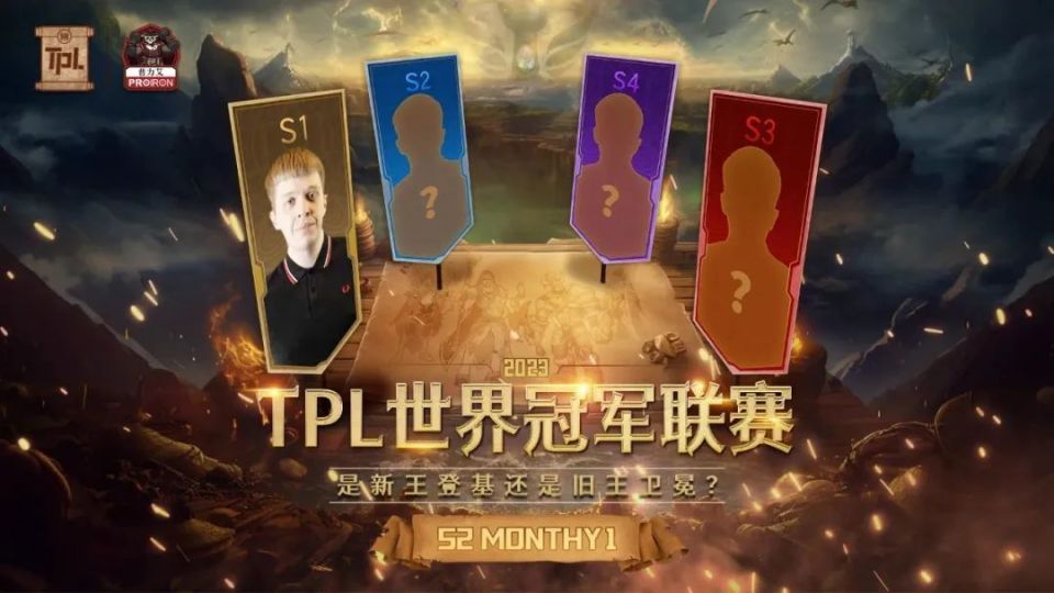 TPL S2重磅来袭，新王登基还是Happy完成三连冠伟业？_腾讯新闻