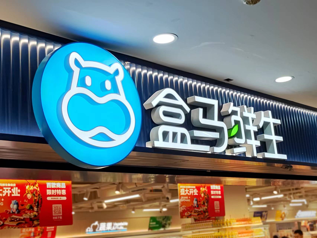 盒马8城同开12店北京第47家店落座鲁谷生活圈