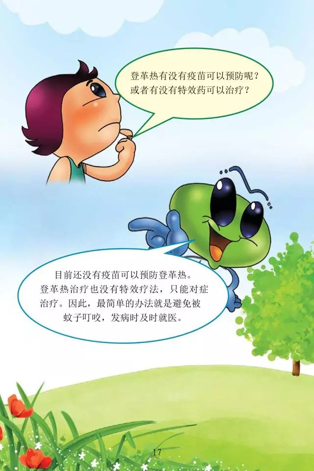 花垣县疾病预防控制中心发布最新提示_腾讯新闻