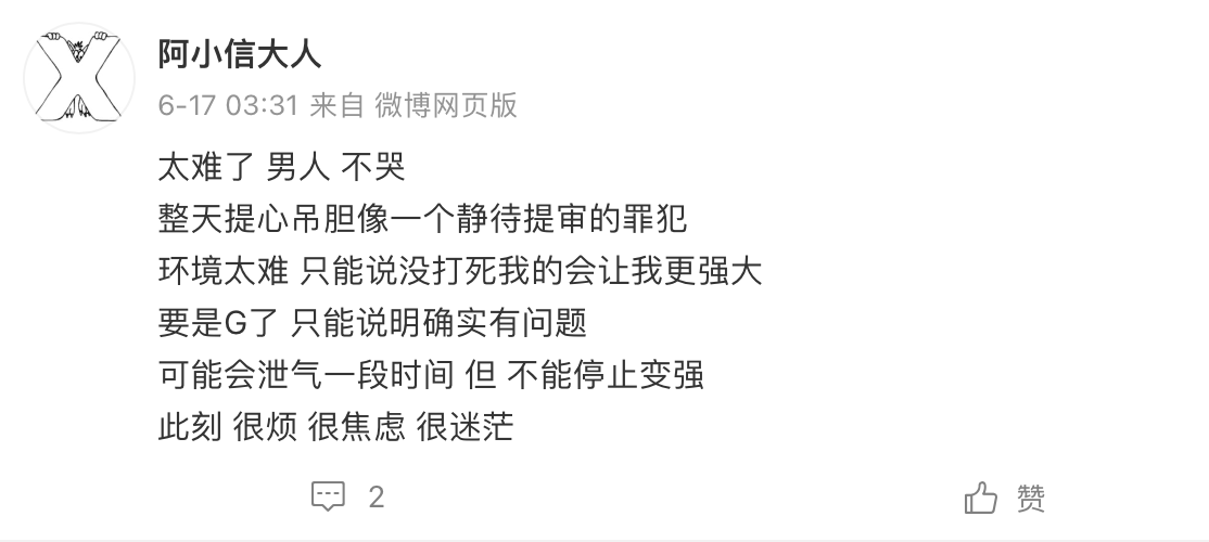 凌晨3点半的失眠