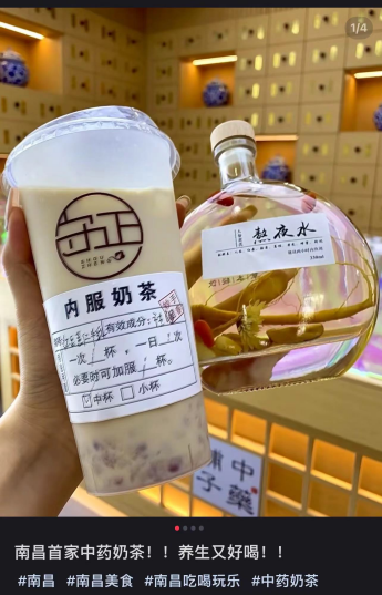 深圳"中药奶茶"火了!_腾讯新闻