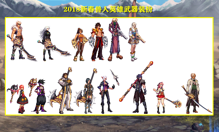 dnf:15种绝版武器装扮来了!4.11版本更新后,全职业外观一览