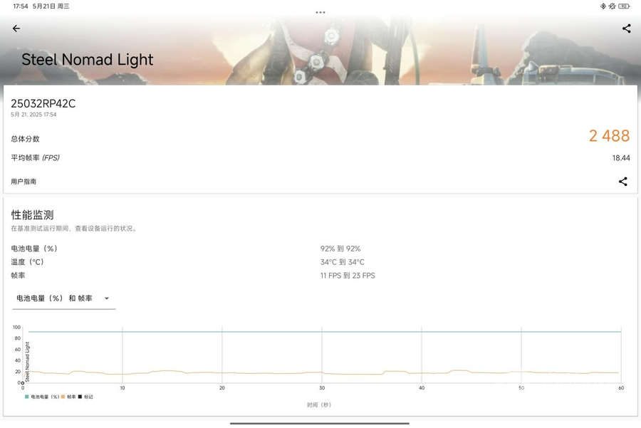 Xiaomi Pad 7 Ultra评测：玄戒O1性能强劲，还有超震撼14英寸OLED大屏_腾讯新闻