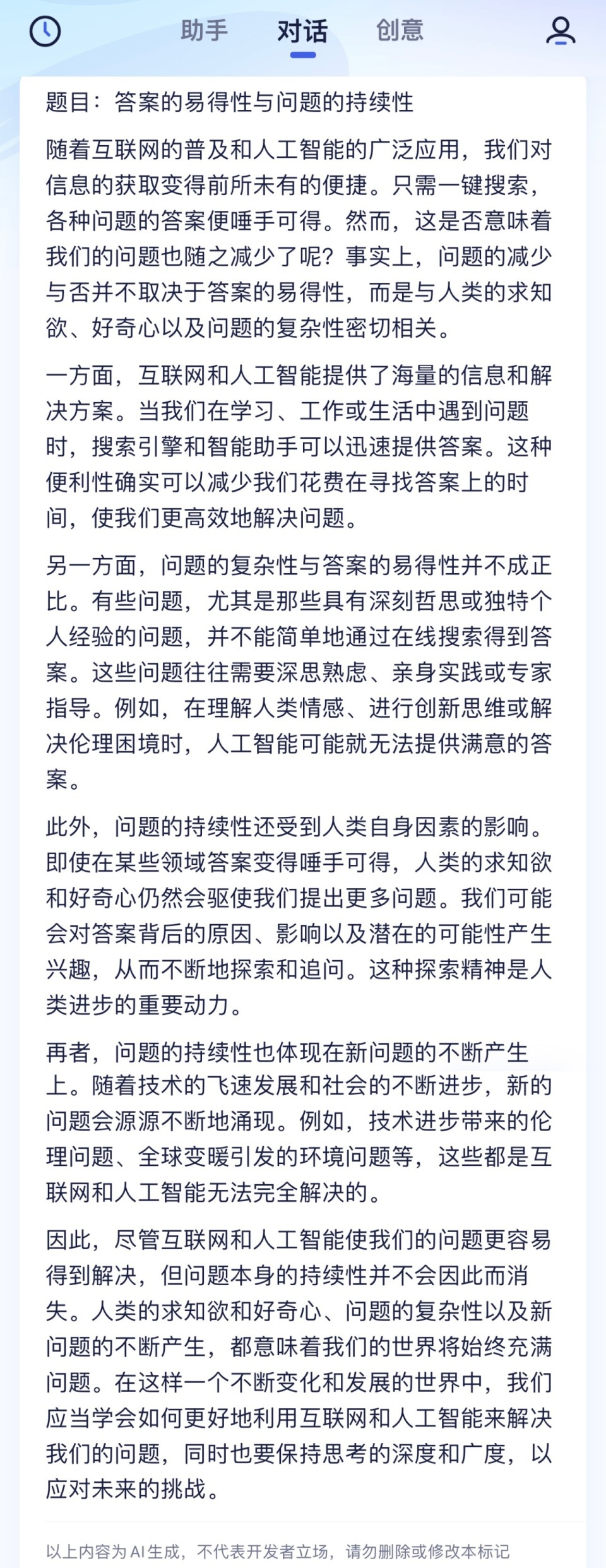 国产ai大战高考作文!20款大模型横评,看得我头皮发麻