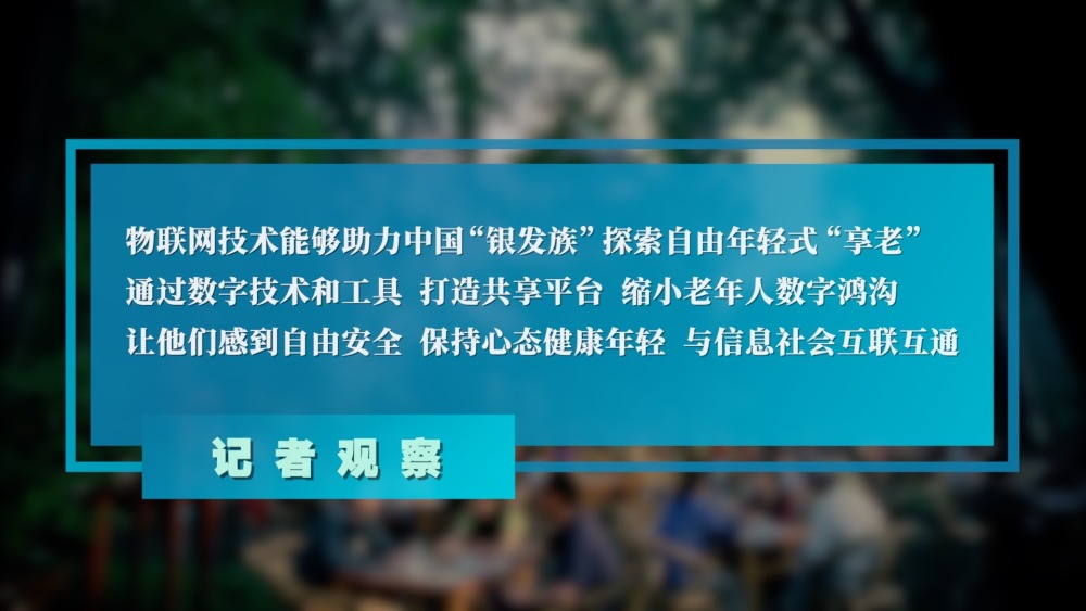 高质量发展调研行｜科技赋能“养老”变“享老”五香熏鲅鱼正宗做法