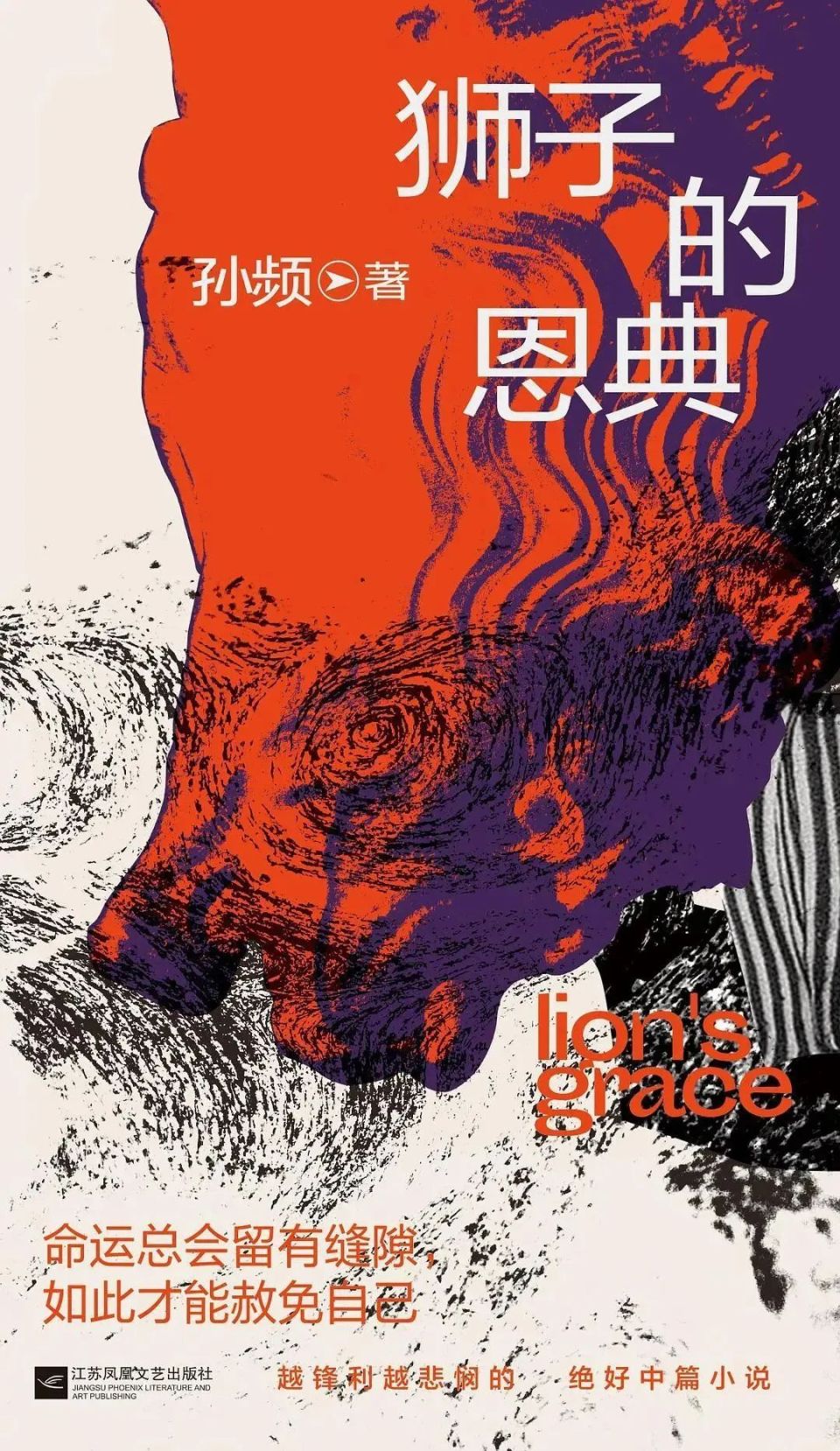 照见小城女性内心燃烧的光亮
