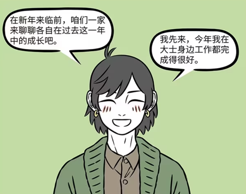 非人哉：金吒阻止自己秃顶，李贞英破坏校园设备，哪吒吃掉浆糊-古次元