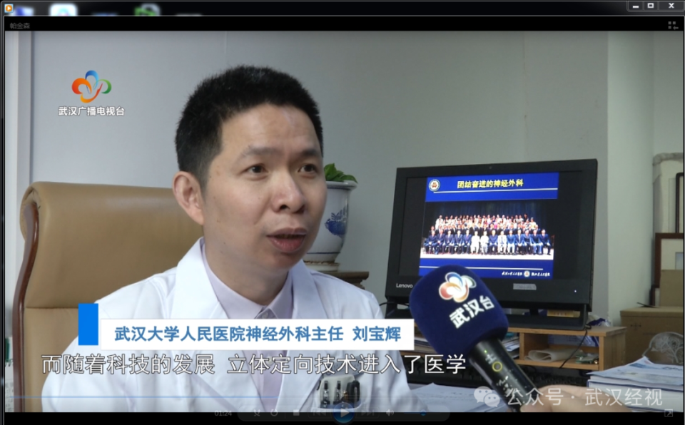 帕金森病新疗法曙光已现