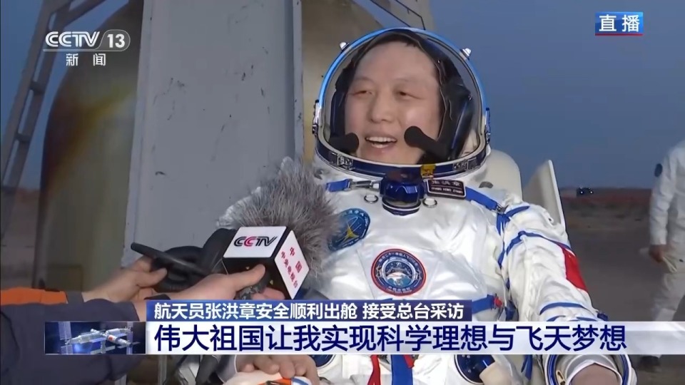 独家视频丨航天员张洪章安全顺利出舱：回到祖国感觉无比踏实、温暖_腾讯新闻