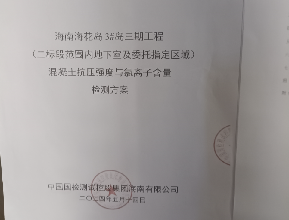 海南海花岛一小区地库承重柱墙皮剥落,钢筋锈蚀,最新