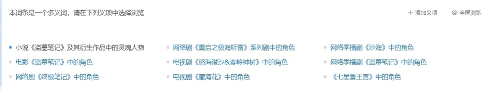 原著完美无瑕,改成剧之后彻底被毁的角色,张起灵的血条确实很厚