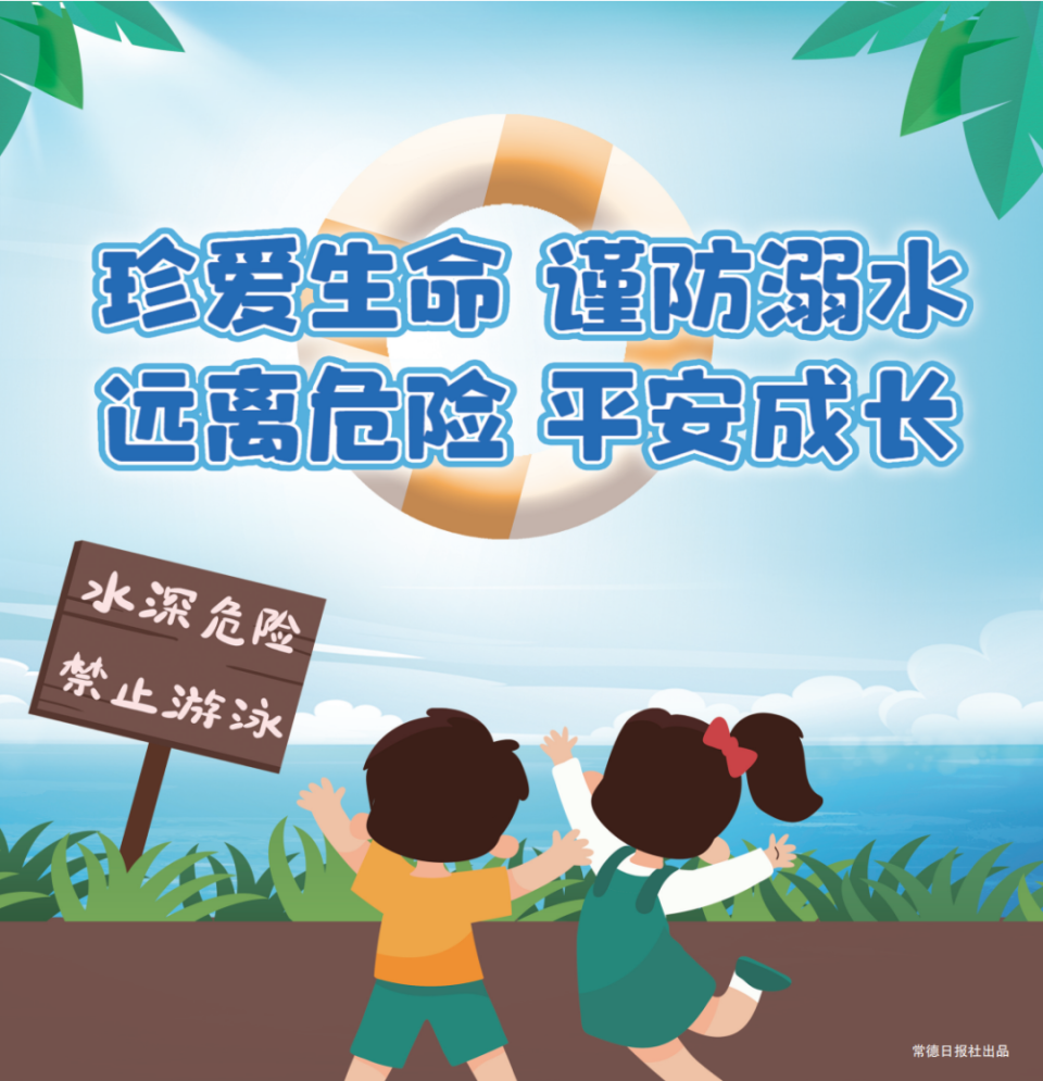 公益海报|关爱未成年人