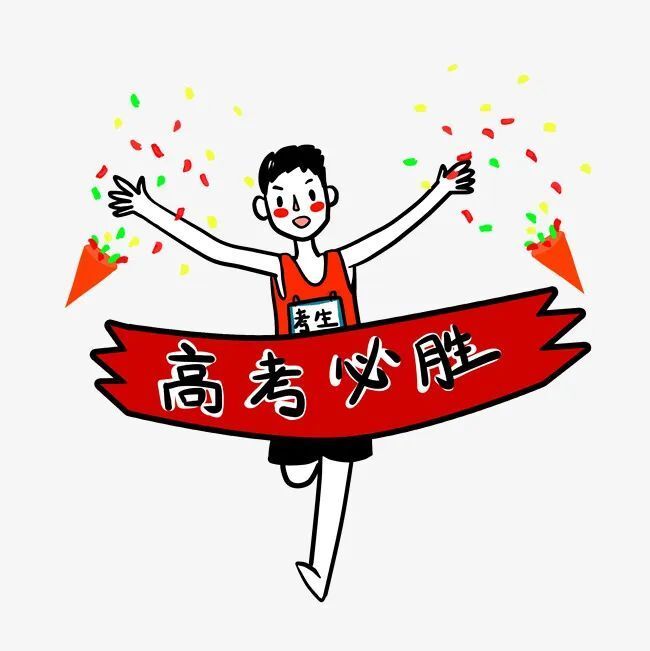 明日,我市3.3万余考生参加高考