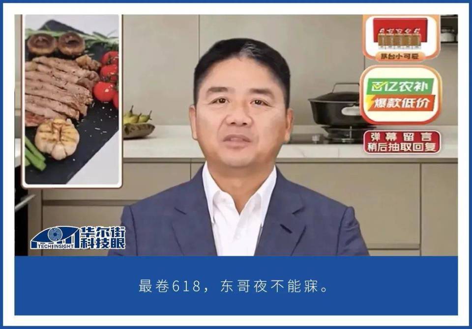 独家: 刘强东微信群跨国操盘京东,开启史上最焦虑的6.18